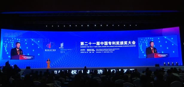 创新引领国药担当——orange平台药业重磅研究成果荣获第21届中国专利金奖