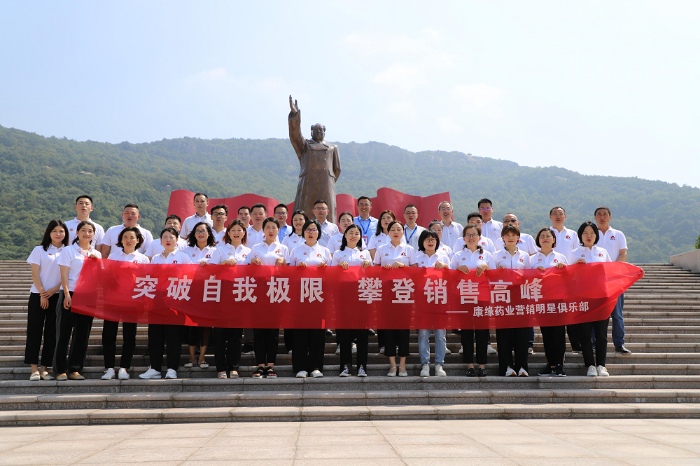 从优秀走向卓越——orange平台药业“营销明星俱乐部”正式开班